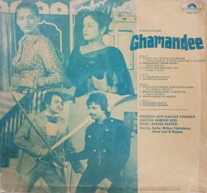 Ghamandee - 2392 219 - (Condition 80-85%) - LP Record