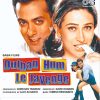 Dulhan Hum Le Jayenge - TMPM 007 - LP Record  