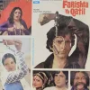 Farishta Ya Qatil - JCLPI (LI) 12642 - (Condition - 90-95%) - LP Record