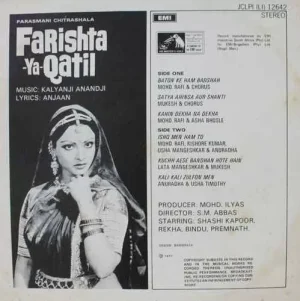 Farishta Ya Qatil - JCLPI (LI) 12642 - (Condition - 90-95%) - LP Record