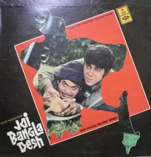 Joi Bangla Desh - MOCE 4124 - (Condition - 90-95%) - Cover Reprinted - Odeon First Pressing - LP Record