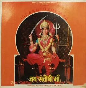 Jai Santoshi Maa - EALP 4080 - (90-95%) - HMV Colour Label - Bollywood Rare LP Vinyl Record