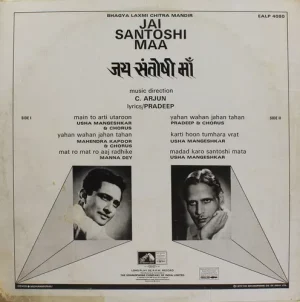 Jai Santoshi Maa - EALP 4080 - (90-95%) - HMV Colour Label - Bollywood Rare LP Vinyl Record