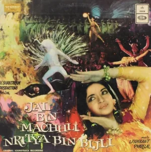 Jal Bin Machhli Nritya Bin Bijli - S/MOCE 4025 - (Condition - 80-85%) Odeon First Pressing - LP Record