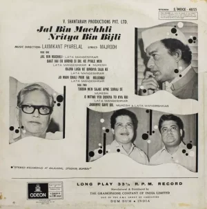 Jal Bin Machhli Nritya Bin Bijli - S/MOCE 4025 - (Condition - 80-85%) Odeon First Pressing - LP Record