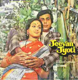 Jeevan Jyoti - 33ESX 14009 - (80-85%) - Bollywood Rare LP Vinyl Record