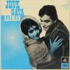 Jhuk Gaya Aasman - 3AEX 5156  - (Condition 90-95%) - Angel First Pressing - LP Record