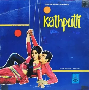 Kathputli - MOCE 4058 - (Condition - 90-95%) - Odeon First Pressing - LP  Record