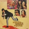 Khoon Ka Badla Khoon - ECLP 5564 - (Condition - 80-85%) - Cover Reprinted - LP Record