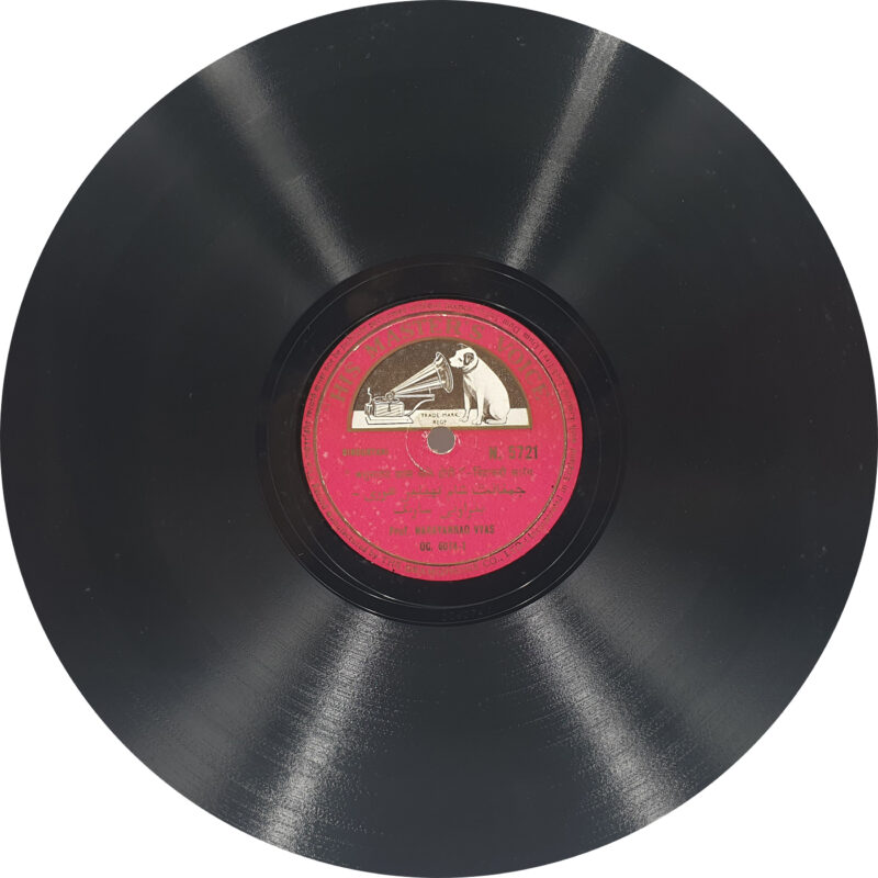 Narayanrao Vyas – N. 5721 - 78 RPM - Private Songs