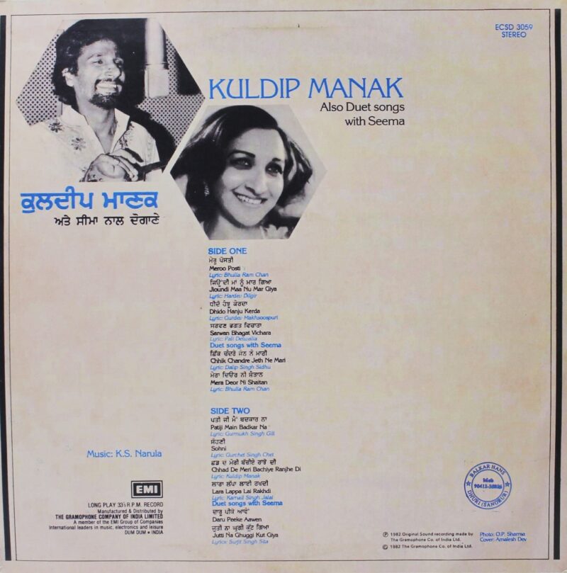 Kuldip Manak (Also Duet Songs with Seema) - ECSD 3059 - (Condition -90-95%) - LP Record