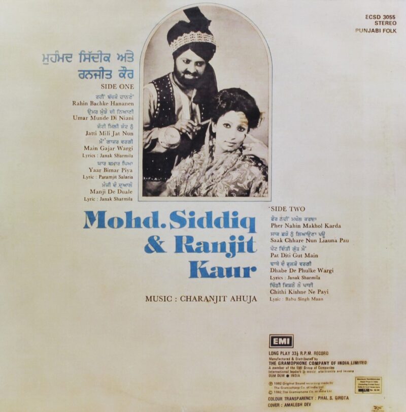 Mohd. Siddiq & Ranjit Kaur - ECSD 3055 - (Condition 75-80%) - Cover Colour Photostate - Punjabi Folk LP Vinyl Record