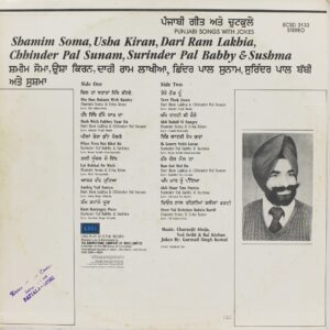 Punjabi Songs With Jokes - ECSD 3133 – (Condition 80-85%) - Punjabi Folk LP Vinyl Record