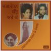 Jagmohan Kaur & K. Deep - ECSD 3041 - (Condition 80-85%) – Cover Reprinted - Punjabi Folk LP Vinyl Record