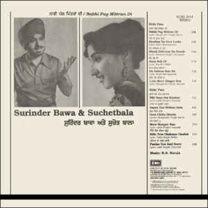 Surinder Bawa & Suchetbala - ECSD 3114 – (Condition 75-80%) – Cover Reprinted - Punjabi Folk LP Vinyl Record