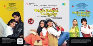 Dilwale Dulhania Le Jayenge - 8902057490136 - New Released Hindi LP Vinyl Record  