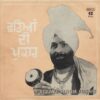 Pritam Singh Jugnu - Chharian Di Pukaar - Panjabi Geet - 2649 7098 - LP Record