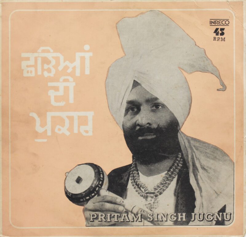 Pritam Singh Jugnu - Chharian Di Pukaar - Panjabi Geet - 2649 7098 - LP Record