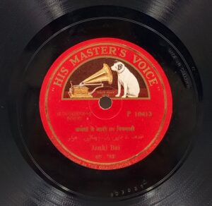 Janki Bai - P. 10413 - 78RPM Private Song