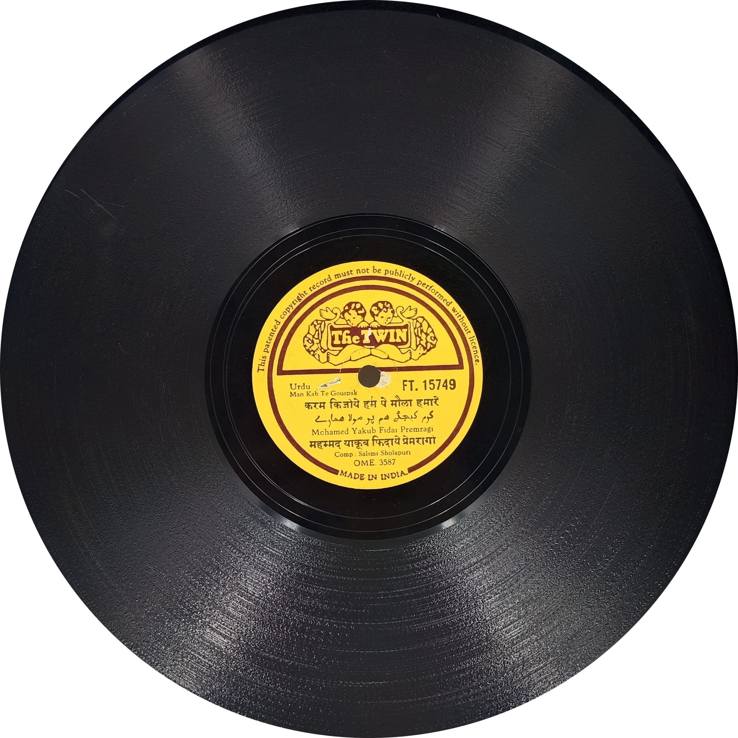 Mohamed Yakub Fidai Premragi - FT. 15749 - 78RPM Private Song Vinyl Record Mohamed Yakub Fidai Premragi - FT. 15749 - 78RPM Private Song Vinyl Record