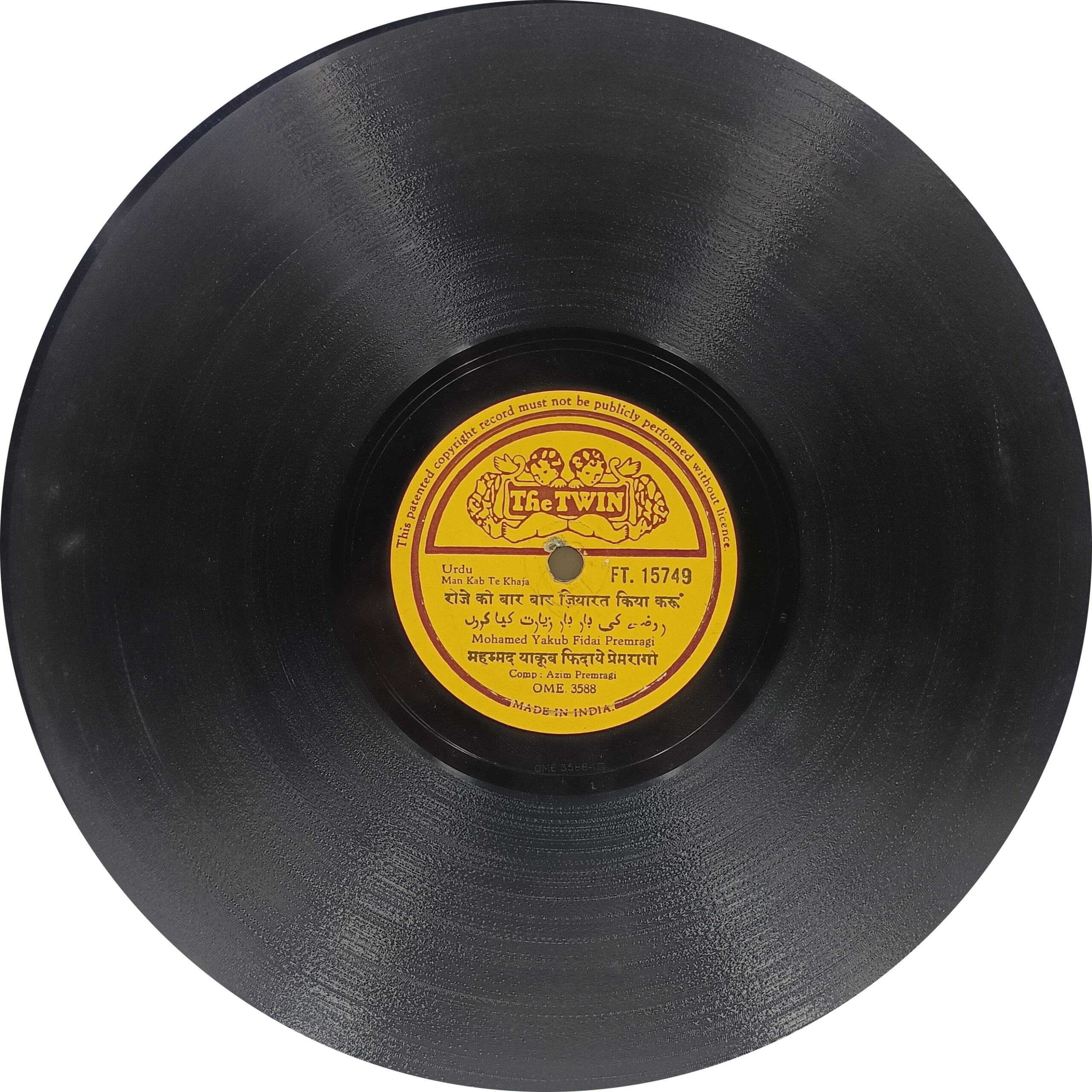Mohamed Yakub Fidai Premragi - FT. 15749 - 78RPM Private Song Vinyl Record Mohamed Yakub Fidai Premragi - FT. 15749 - 78RPM Private Song Vinyl Record