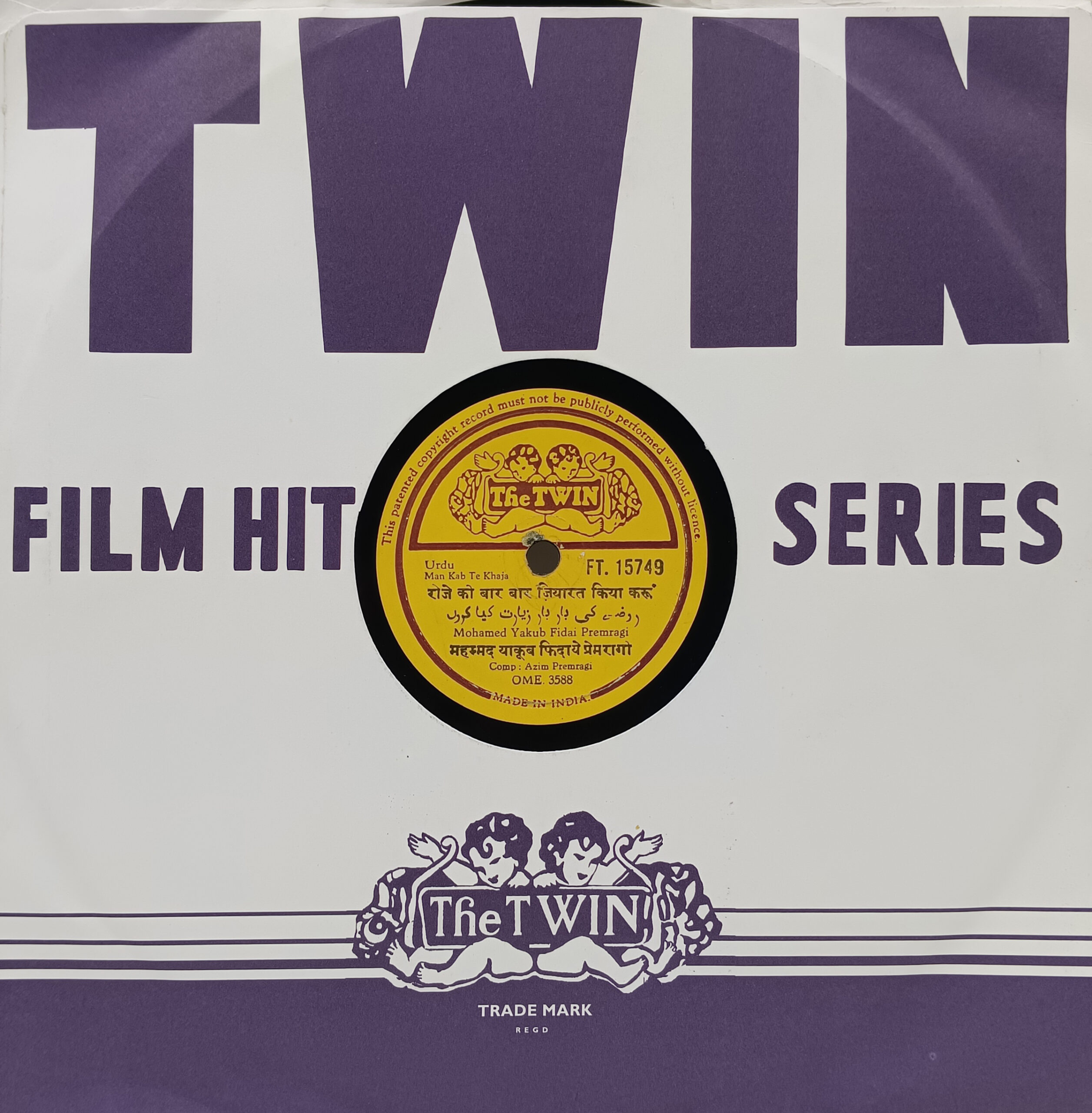 Mohamed Yakub Fidai Premragi - FT. 15749 - 78RPM Private Song Vinyl Record Mohamed Yakub Fidai Premragi - FT. 15749 - 78RPM Private Song Vinyl Record