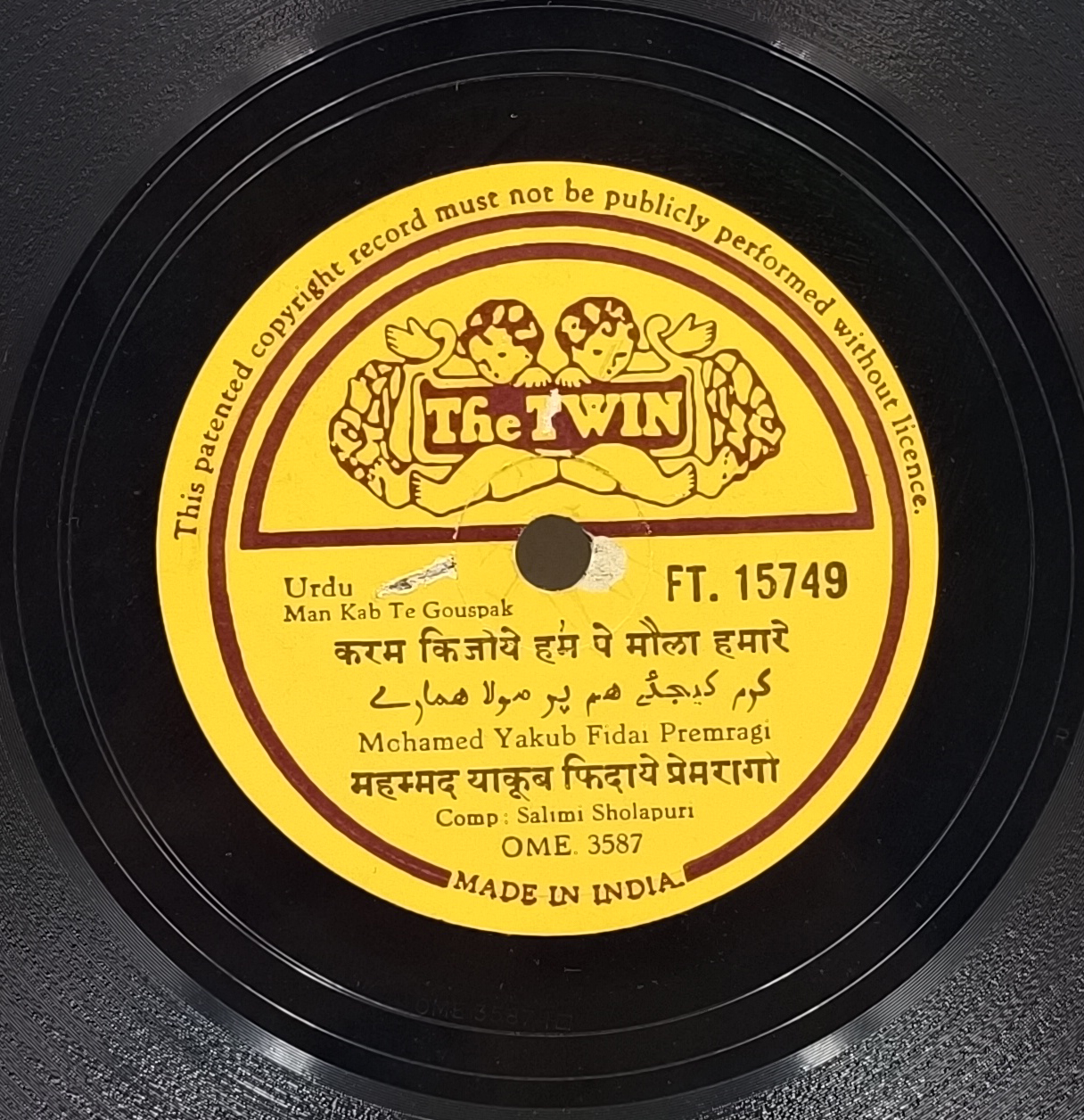 Mohamed Yakub Fidai Premragi - FT. 15749 - 78RPM Private Song Vinyl Record.jpg-Recovered Mohamed Yakub Fidai Premragi - FT. 15749 - 78RPM Private Song Vinyl Record