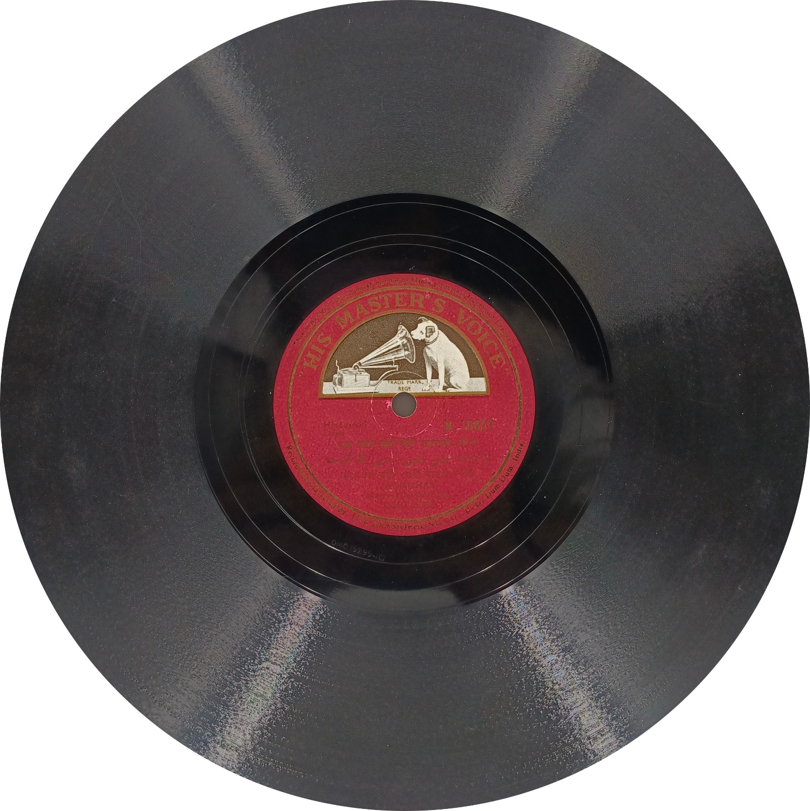 Jagmohan N 16617 - 78 RPM Private Song Vinyl Record Jagmohan N 16617 - 78 RPM Private Song Vinyl Record