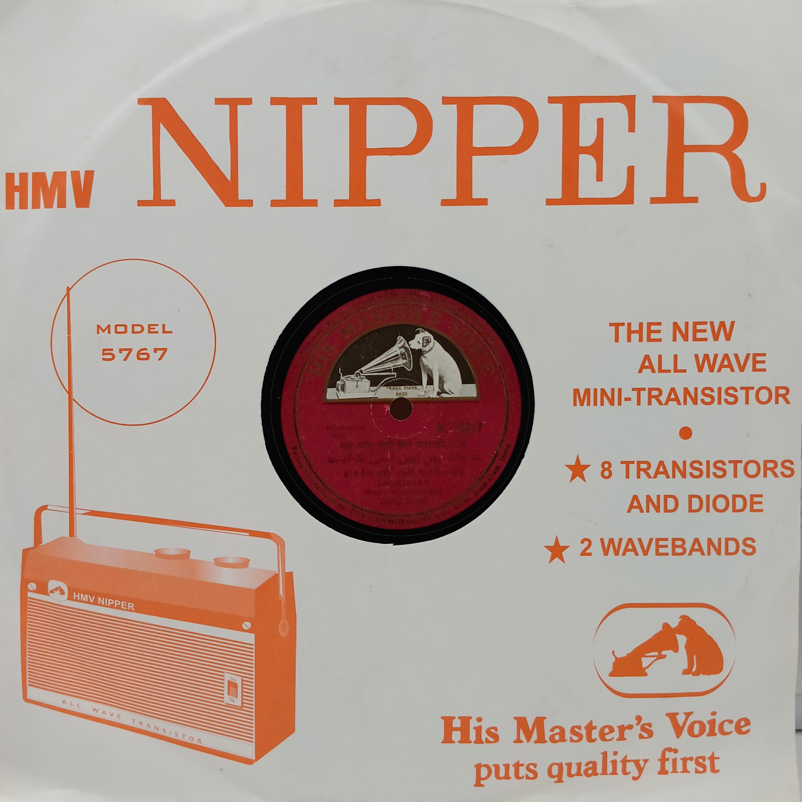 Jagmohan N 16617 - 78 RPM Private Song Vinyl Record Jagmohan N 16617 - 78 RPM Private Song Vinyl Record