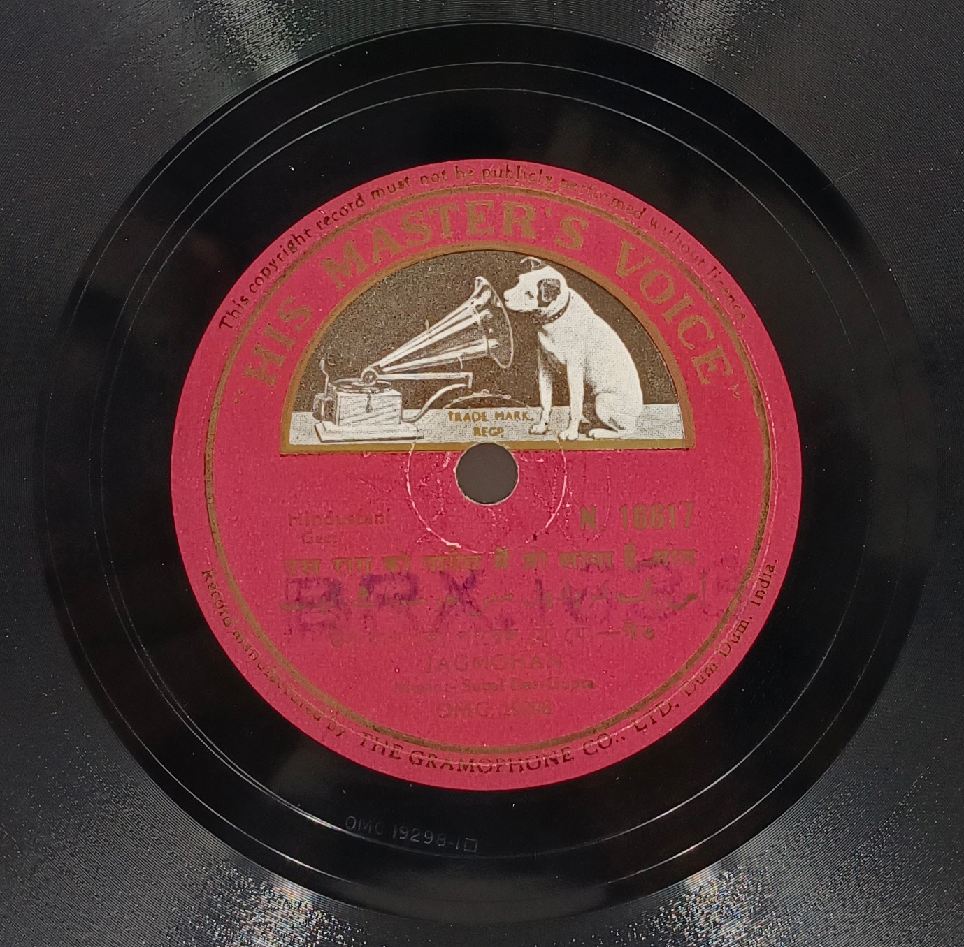 Jagmohan N 16617 - 78 RPM Private Song Vinyl Record Jagmohan N 16617 - 78 RPM Private Song Vinyl Record