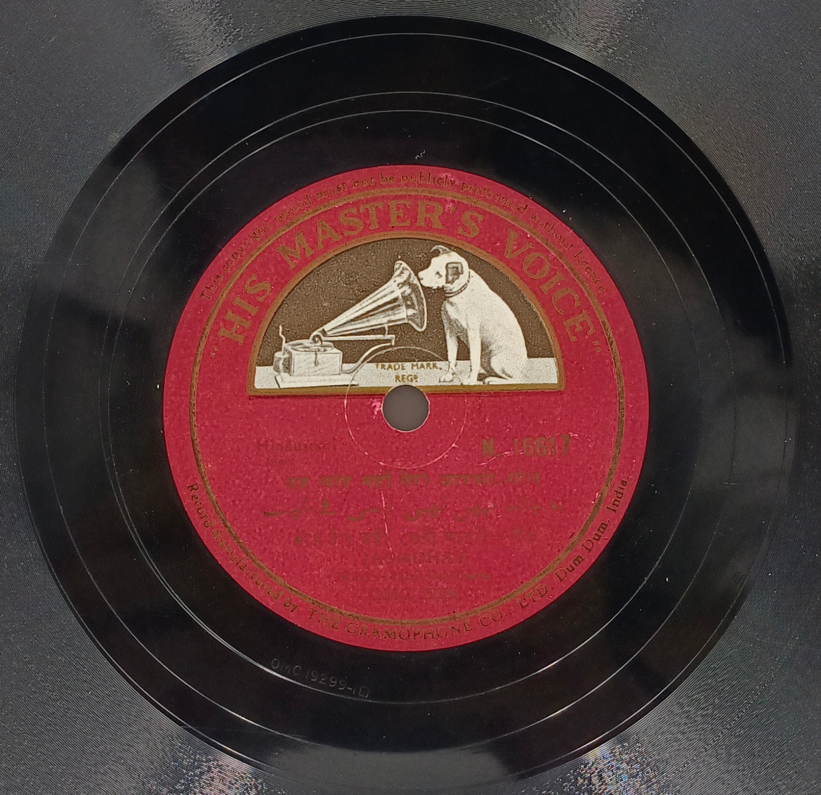 Jagmohan N 16617 - 78 RPM Private Song Vinyl Record Jagmohan N 16617 - 78 RPM Private Song Vinyl Record