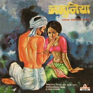 Bhojpuri Vinyls 7" Used