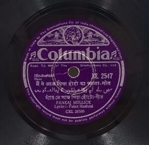 Pankaj Mullick - VE. 2547 - 78RPM Private Song