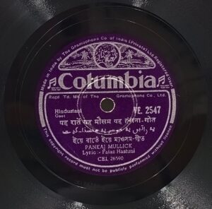 Pankaj Mullick - VE. 2547 - 78RPM Private Song