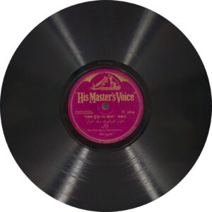 Bai Bala Bai Of Shankeshwar - N.5604 - 78RPM
