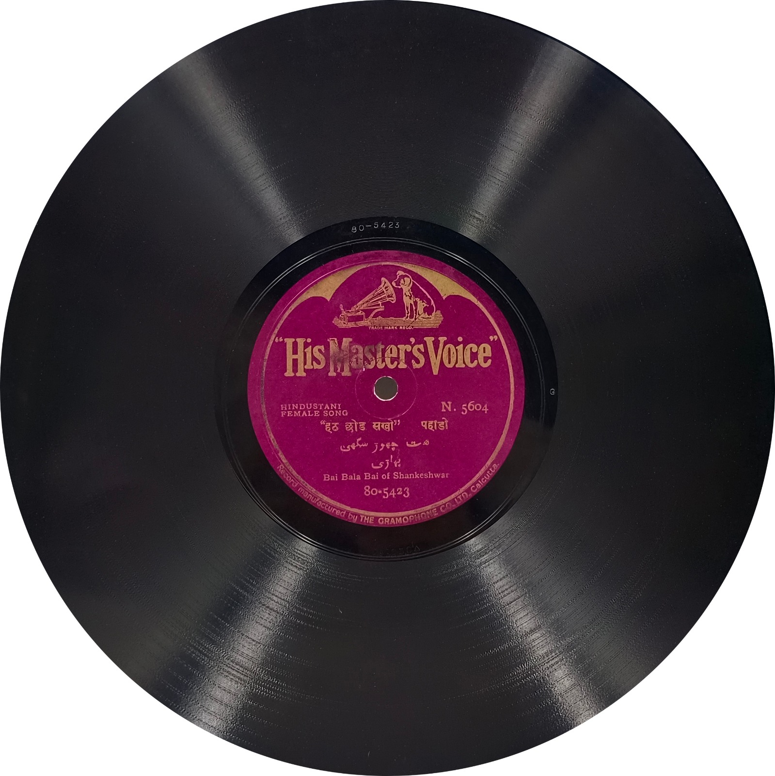 Bai Bala Bai Of Shankeshwar - N.5604 - 78RPM Bai Bala Bai Of Shankeshwar - N.5604 - 78RPM