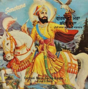 Punjabi Devotional Vinyls 12″