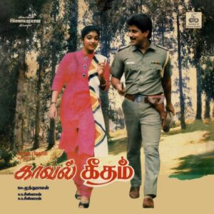 Tamil Vinyls 12″