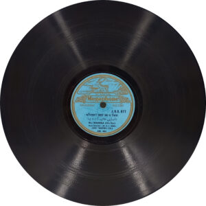 Kananbla - J.N.G. 877 - 78RPM Private Song Vinyl Record