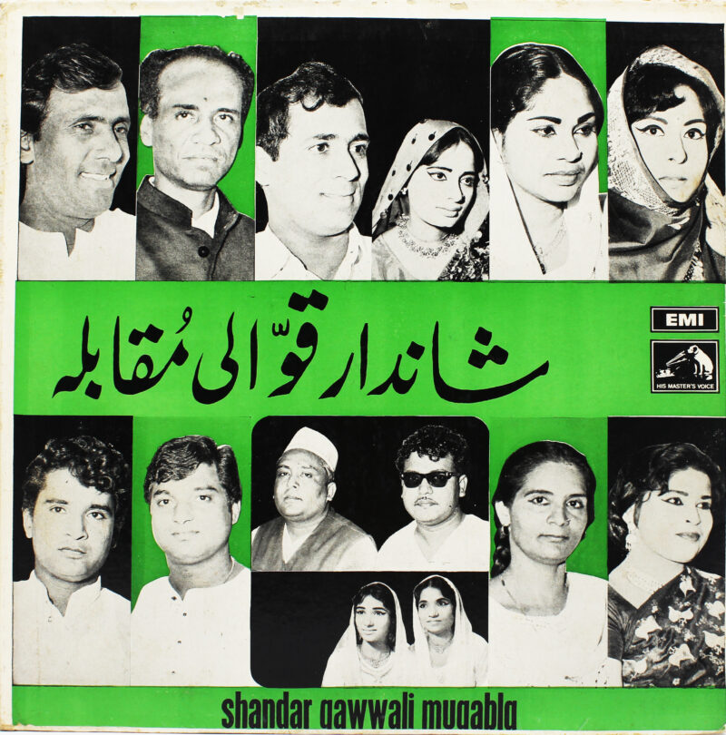 Shandar Qawwali Muqabla - ECLP 2418 - (Condition 85-90%) - HMV Colour Label - Qawwali LP Vinyl Record