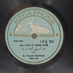Viswadeb Chatterjee - J.N.G. 513 - 78RPM Private Song