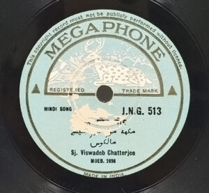 Viswadeb Chatterjee - J.N.G. 513 - 78RPM Private Song