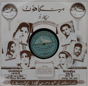 Viswadeb Chatterjee - J.N.G. 513 - 78RPM Private Song