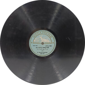 Viswadeb Chatterjee - J.N.G. 513 - 78RPM Private Song