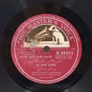 Shakeel Badayuni - N. 88423 - 78RPM Vinyl Record