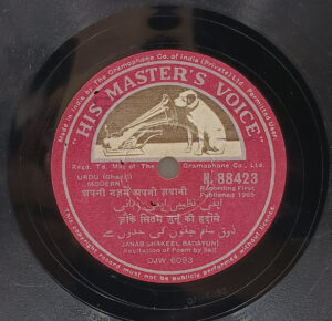 Shakeel Badayuni - N. 88423 - 78RPM Vinyl Record