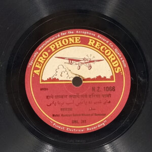 Mohd. Ramzan Salam Khuan Of Sanavad - N.Z. 1066 - 78RPM Private Song Vinyl Record