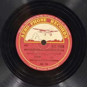 Mohd. Ramzan Salam Khuan Of Sanavad - N.Z. 1066 - 78RPM Private Song Vinyl Record