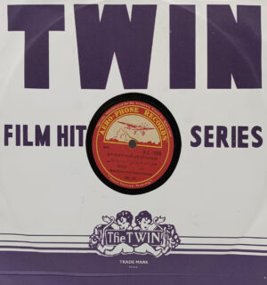 Mohd. Ramzan Salam Khuan Of Sanavad - N.Z. 1066 - 78RPM Private Song Vinyl Record