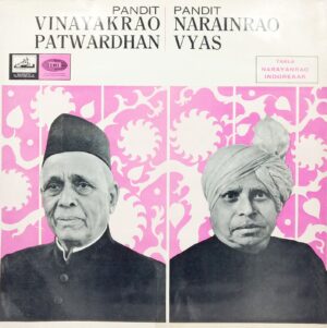 Vinayakrao Patwardhan & Narayanrao Vyas - EALP 1314 - (80-85%) - HRL - Indian Classical Vocal LP Vinyl